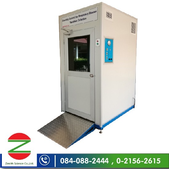 ตู้เก็บสิ่งส่งตรวจ ป้องกันการแพร่กระจายเชื้อทางเดินหายใจ ตู้เก็บเสมหะ 